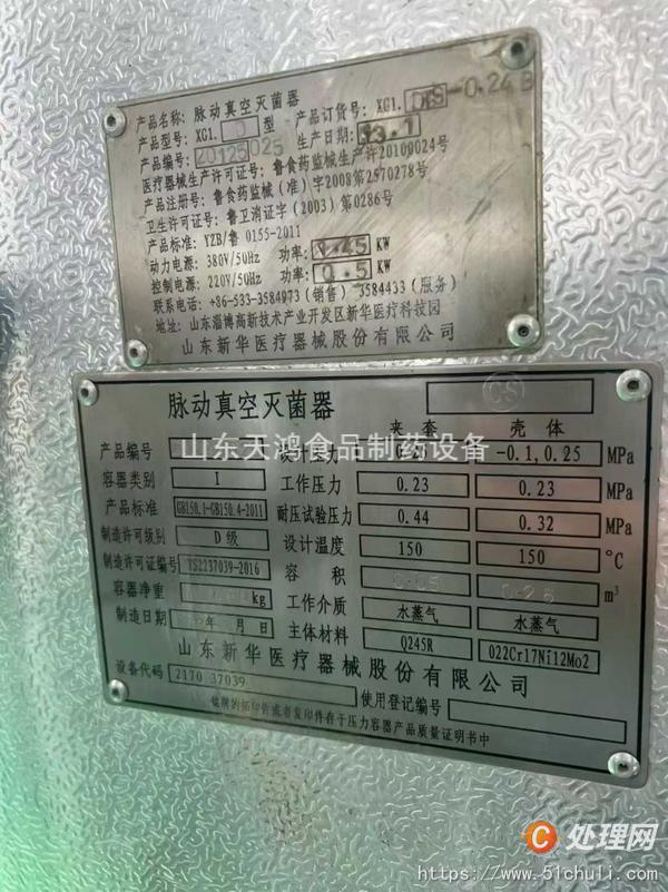 其他二手儀器