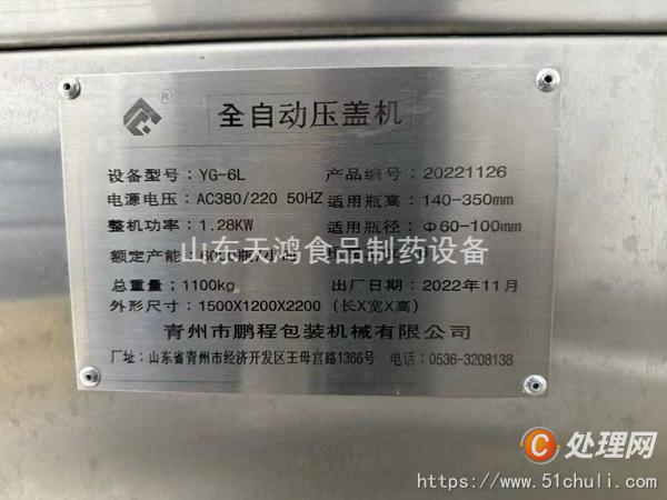 二手葡萄酒設備