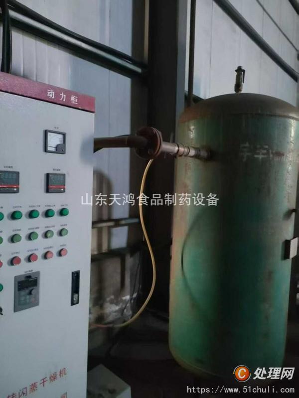 二手閃蒸干燥機(jī)