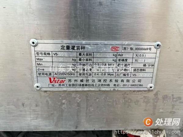二手灌裝機(jī)