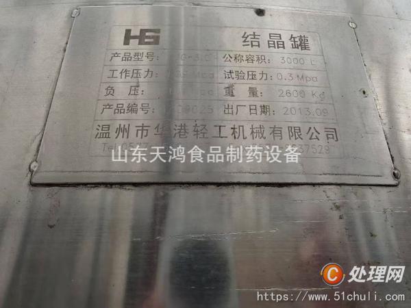 二手反應釜