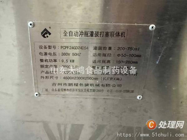 二手葡萄酒設備