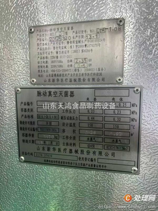 其他二手儀器