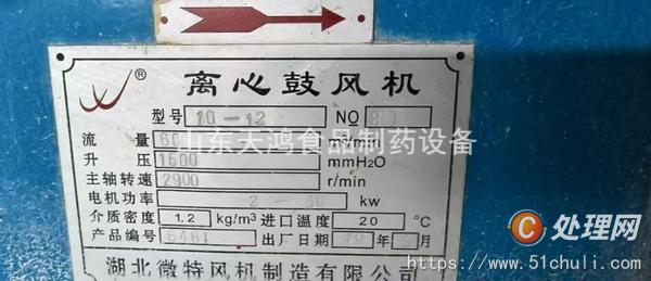 二手粉碎機(jī)