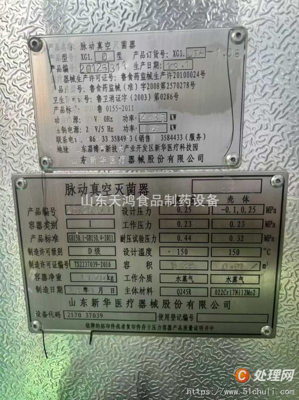 其他二手儀器
