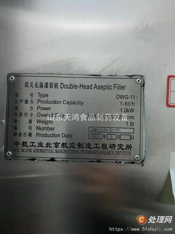 二手灌裝機(jī)