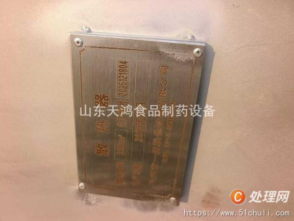 二手換熱器