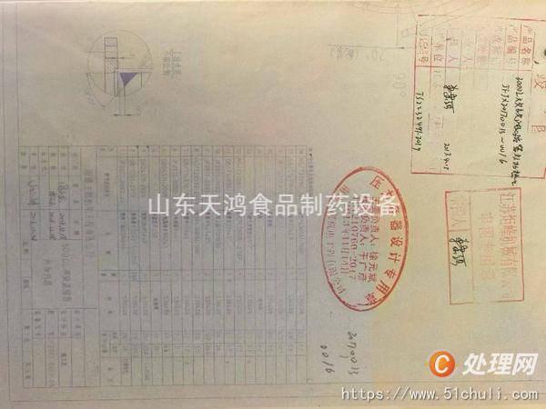二手濃縮蒸發(fā)器