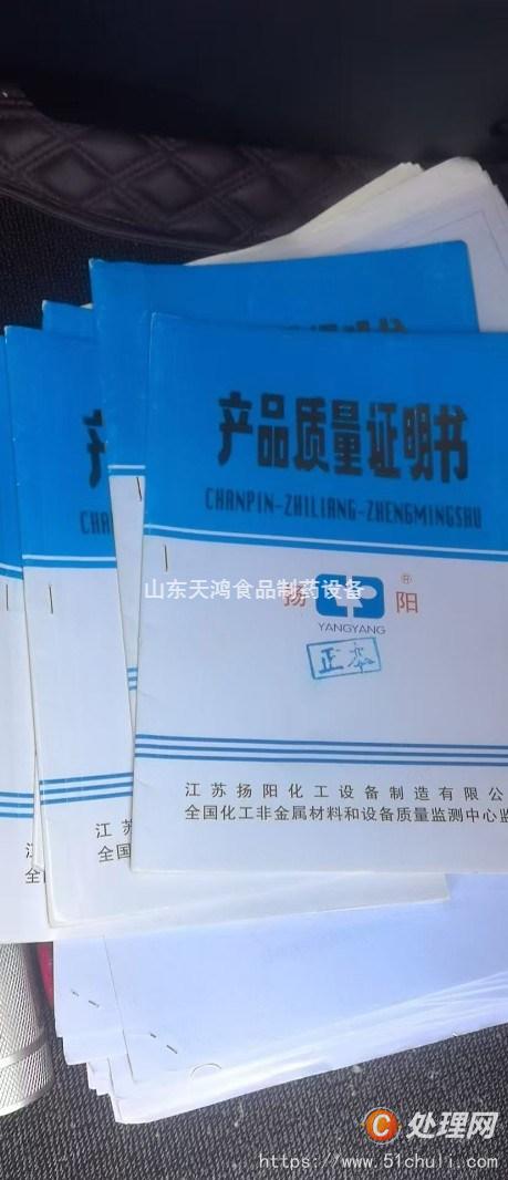 二手搪瓷反應(yīng)釜