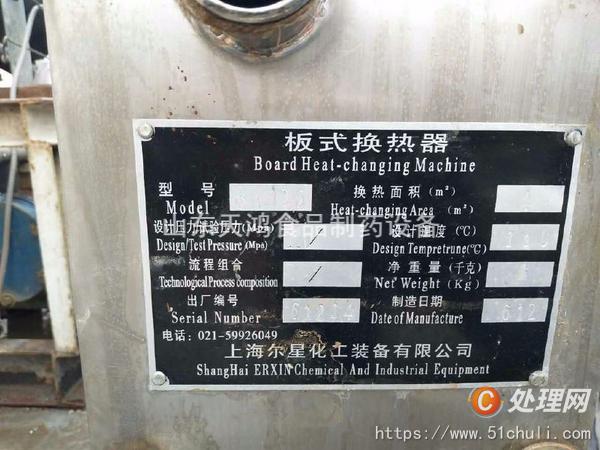 二手板式冷凝器