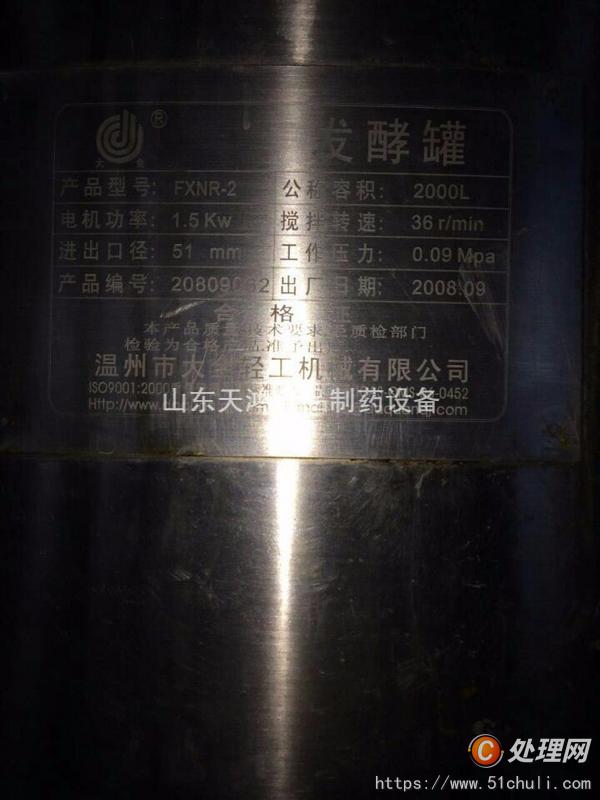 二手果汁設(shè)備