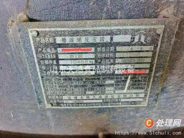 二手搪瓷反應(yīng)釜