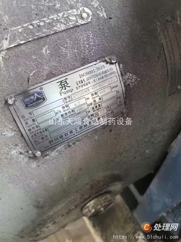 二手MVR蒸發(fā)器