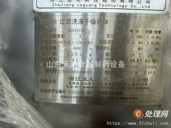 二手干燥機(jī)