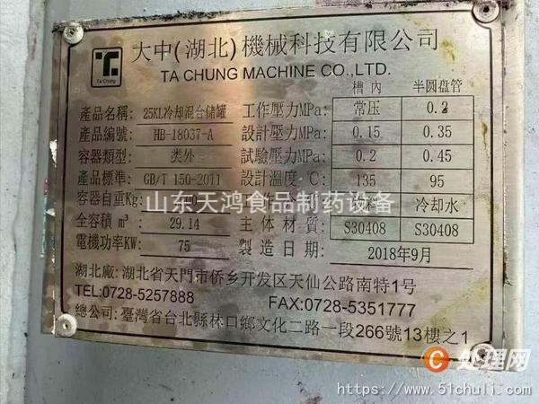 二手反應釜