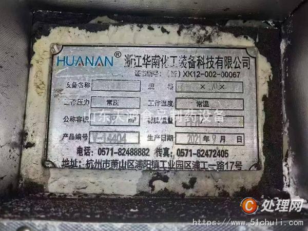 二手儲罐