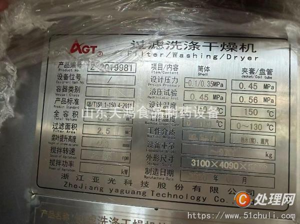 二手干燥機(jī)