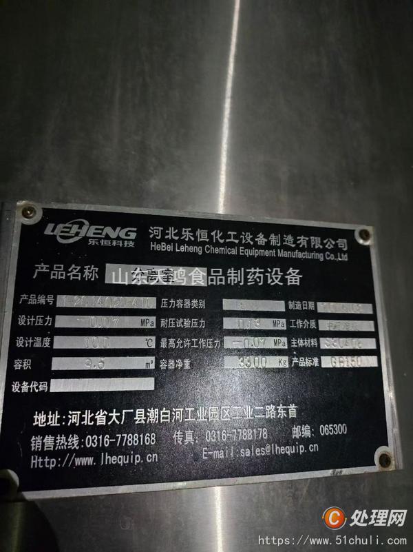 二手MVR蒸發(fā)器