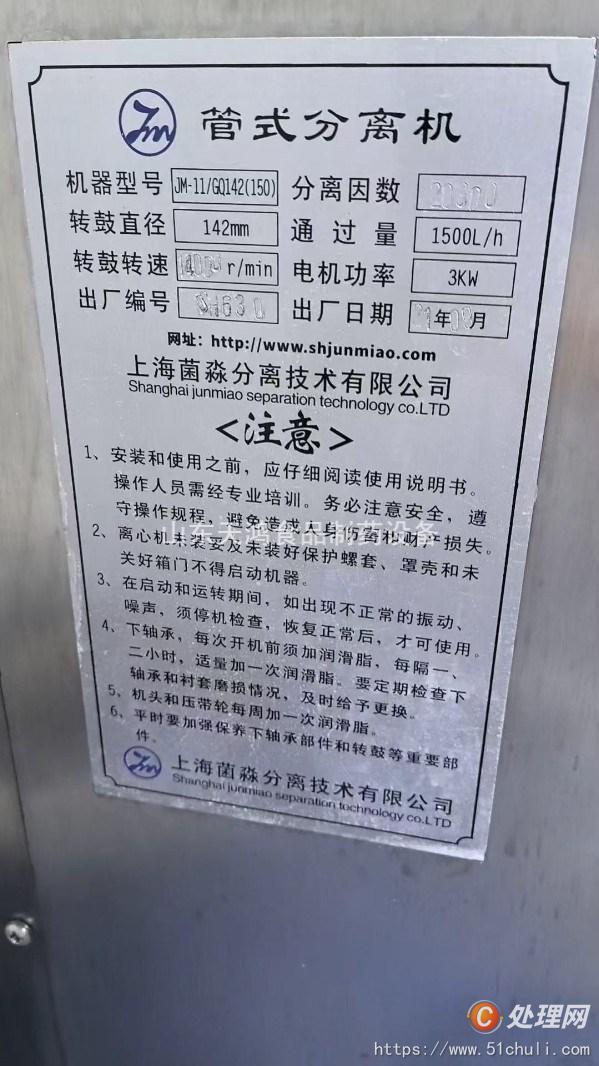 二手發(fā)酵罐