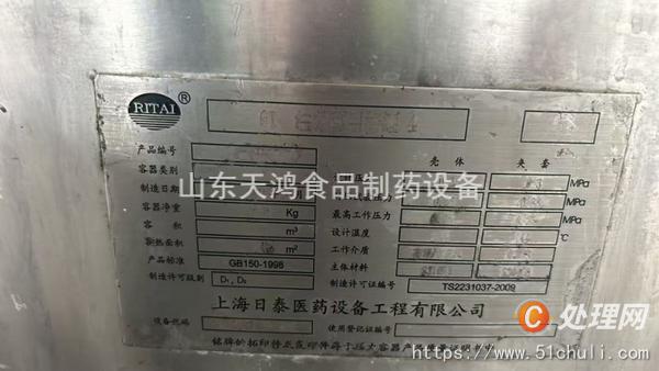 二手發(fā)酵罐