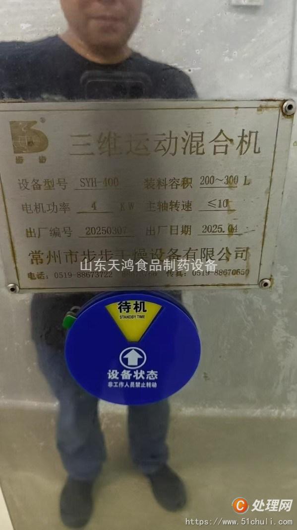 二手高效包衣機