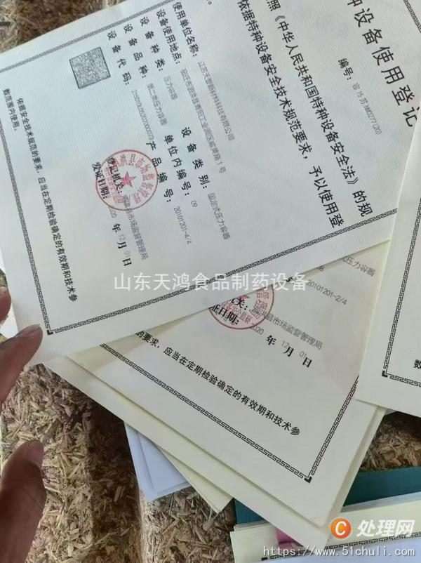 二手高壓反應(yīng)釜