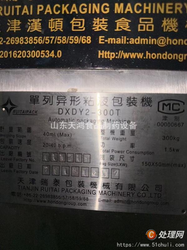 二手管式殺菌機(jī)