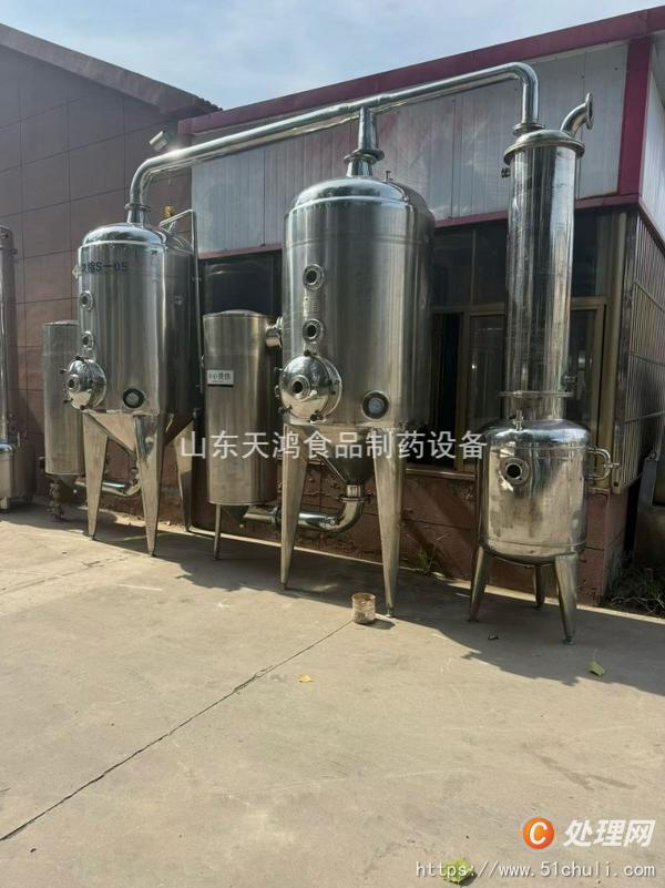二手濃縮蒸發(fā)器