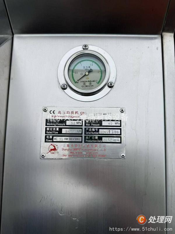 二手均質機