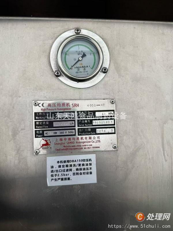 二手均質機