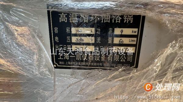 二手反應(yīng)釜
