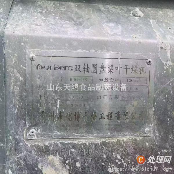 二手干燥機(jī)