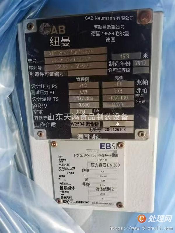 二手換熱器