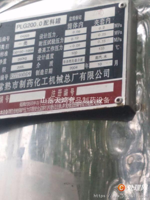 二手夾層鍋