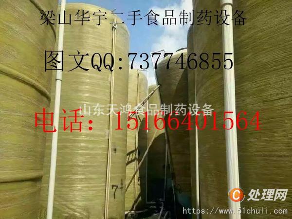 二手不銹鋼儲罐