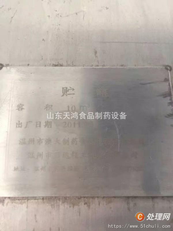 二手壓片機(jī)