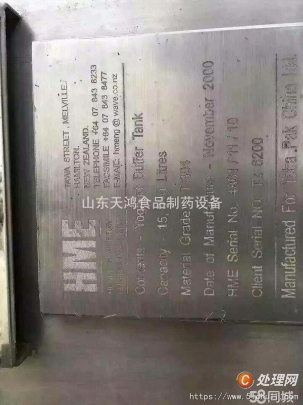 二手味精設備