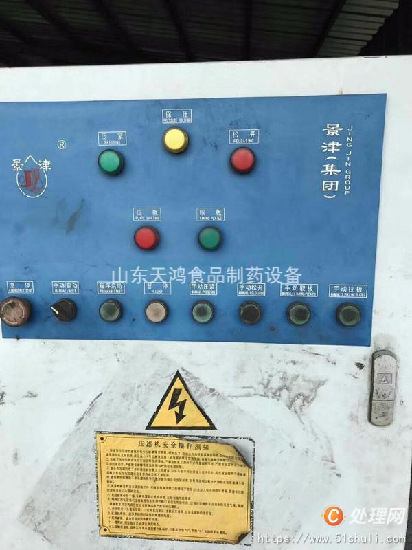 二手壓濾機