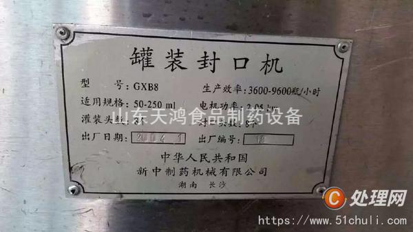 二手發(fā)酵設(shè)備