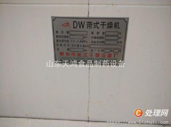 二手味精設(shè)備