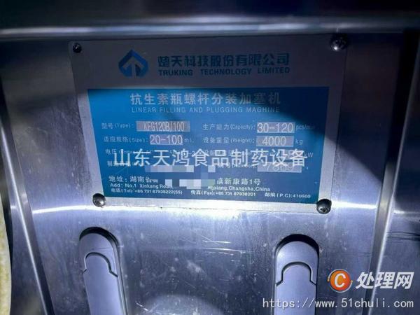 二手化工設(shè)備