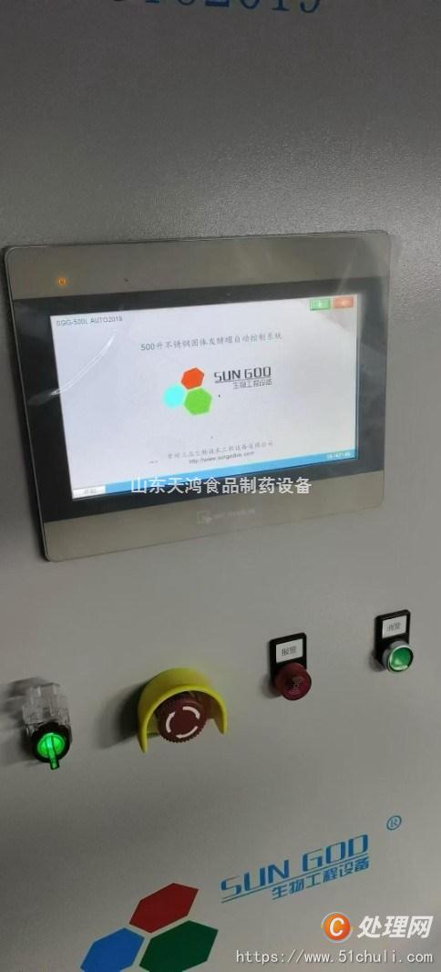 二手發(fā)酵罐