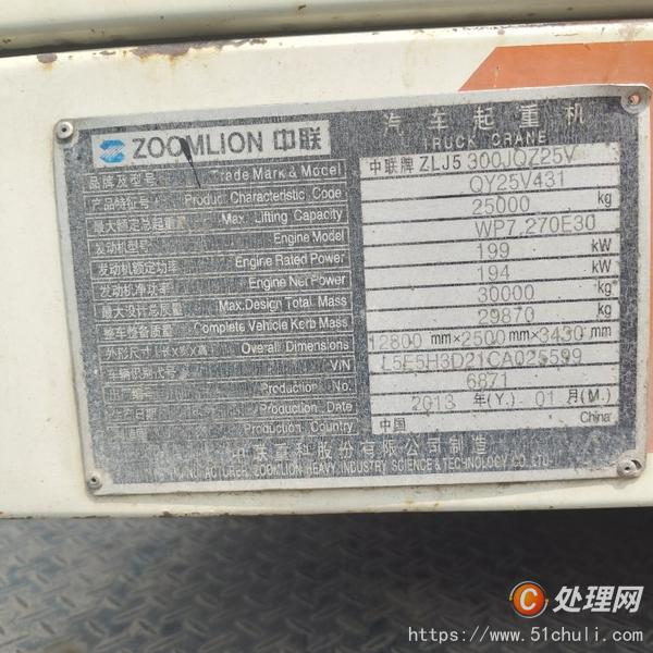 二手汽車吊