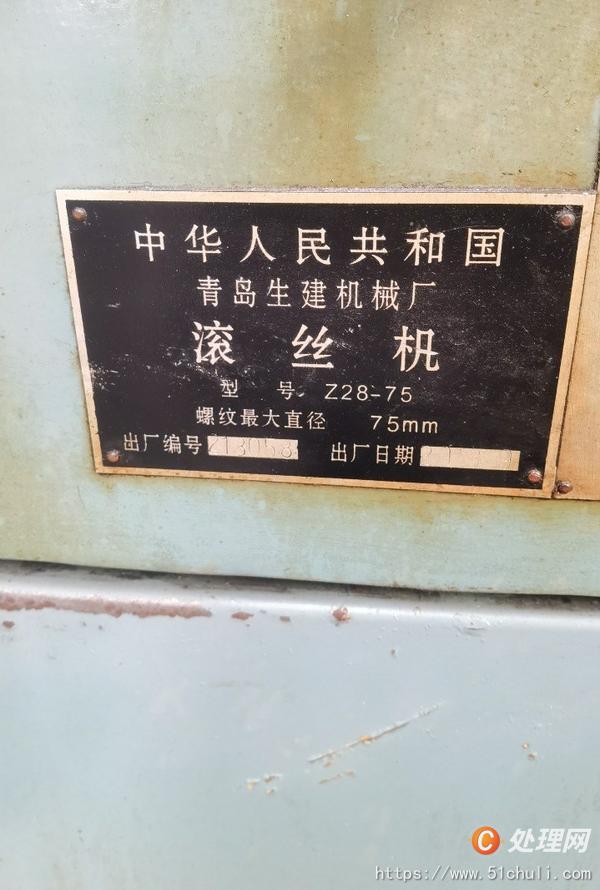 二手滾絲機