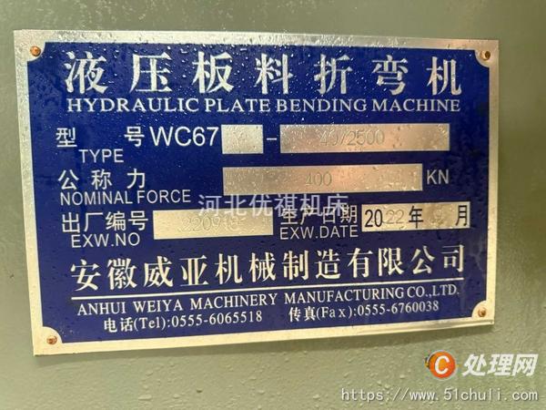 二手折彎機