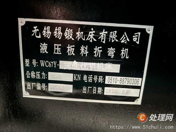 二手?jǐn)?shù)控折彎機(jī)