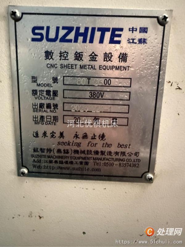 二手?jǐn)?shù)控折彎機(jī)