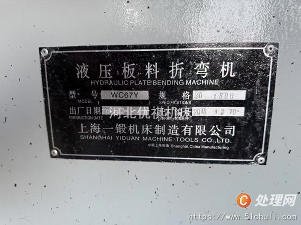 二手折彎?rùn)C(jī)