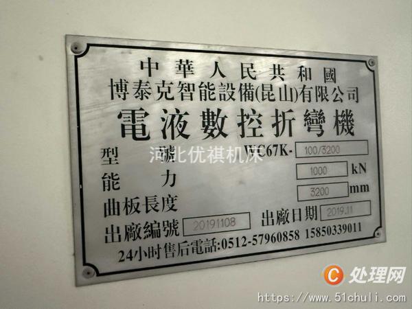 二手?jǐn)?shù)控折彎機(jī)