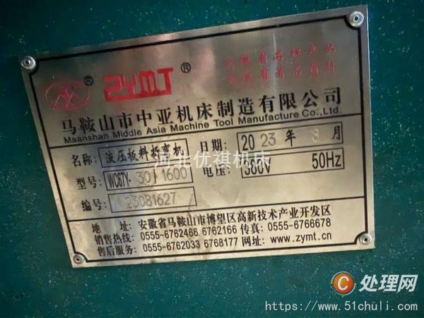 二手折彎?rùn)C(jī)
